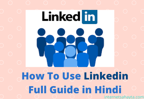 how to use linkedin in hindi