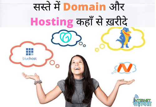 how to buy cheap domain and hosting 